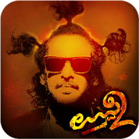 Uppi2 Game Official