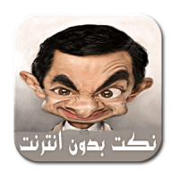 نكت وفيديوهات مضحكة 2017