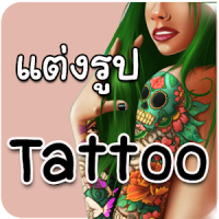 Tattoo Photo Editor Tattoo Art