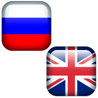 Русско-английский переводчик