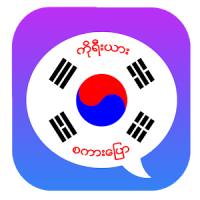 Basic Korean Speaking ( Lite )