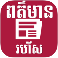 Khmer News Collection