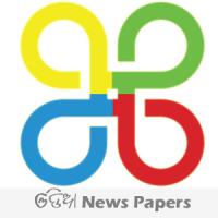 ଓଡିଆ ସମ୍ବାଦପତ୍ର - Odiya Newspapers