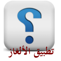 Arabic Quiz Application