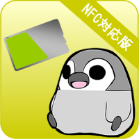 ぺそぎん家計簿（NFC版）