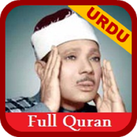 Abdulbasit Quran with URDU Translation Complete