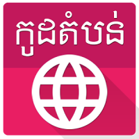 Khmer Postal Code