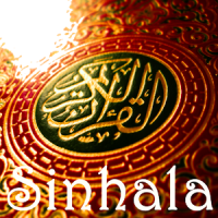 Sinhala Quran Audio