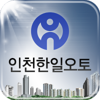 한일오토