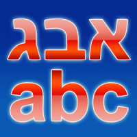 Hebrew/English Translator