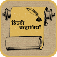 Hindi Kahaniya (Stories)