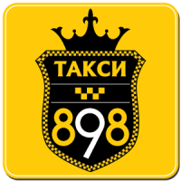 Такси 898 - такси онлайн