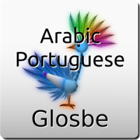 البرتغالية-العربية قاموس
