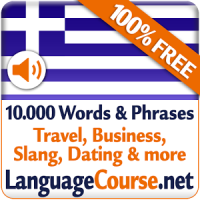 Vocabulaire Grec gratuit