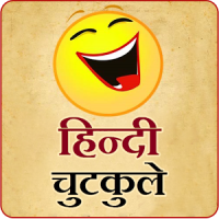 Latest Hindi Jokes