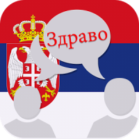 Говорят сербский