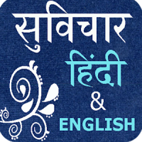 Hindi & English Suvichar