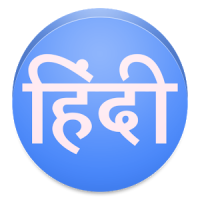 Read Hindi Text and Download Hindi Font
