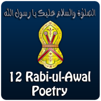 12 Rabi-ul-Awal Poetry
