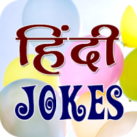 Naye Hindi Jokes