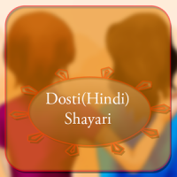 Dosti Shayari in Hindi