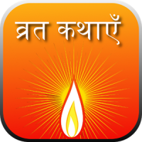 Vrat Katha Sangrah in Hindi