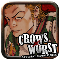 CROWS×WORST ダウンロードアプリ