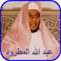 Abdullah Al-Matrood Quran MP3