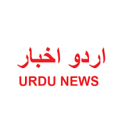 Urdu Newspaper(اردو اخبار)