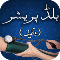 Dil /Blood Pressure Ka Wazeefa