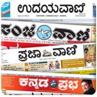 Kannada News Papers