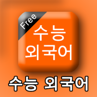 CSAT English for Korean
