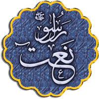 Naats-e-Rasool(MultiLanguage)