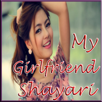 2020 Hindi Shayari Girlfriend मिल जायेगी