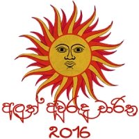 Sinhala Avurudu Nakath 2018