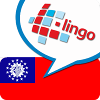 L-Lingo ビルマ語を学ぼう