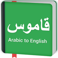 Arabic English Dictionary