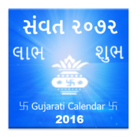 Gujarati Calendar