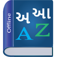 Gujarati Dictionary Multifunctional