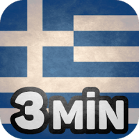 Griechisch lernen in 3 Minuten