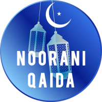 Noorani Qaida in English part 1