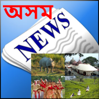 Assam News:Guwahati Newspapers