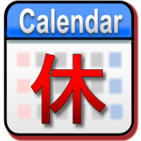 My Holiday (Calendar)