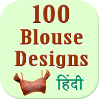 100 Blouse Designs in hindi