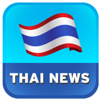 Thai News : ข่าว/หนังสือพิมพ์