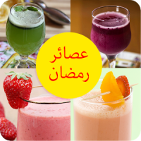 Ramadan juices