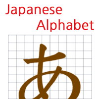 Prática Hiragana japonês