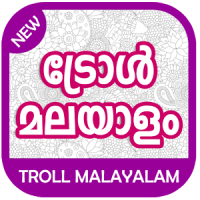 Troll Malayalam