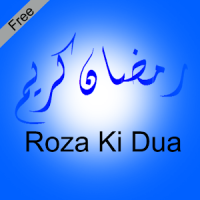 Roza ki Dua with Audio/Mp3