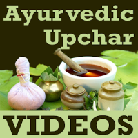 Ayurvedic Gharelu Upchar VIDEO